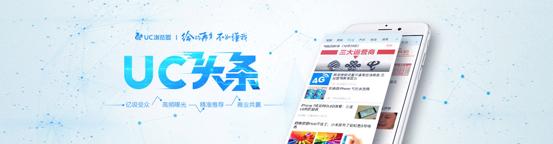 东昌府竞价广告